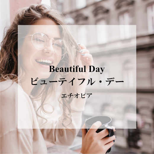 beautifulday_title