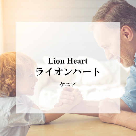 lionheart_title