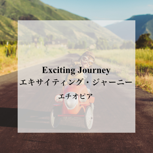 Exciting Journey_WebMenu