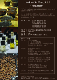 Coffee_specialist