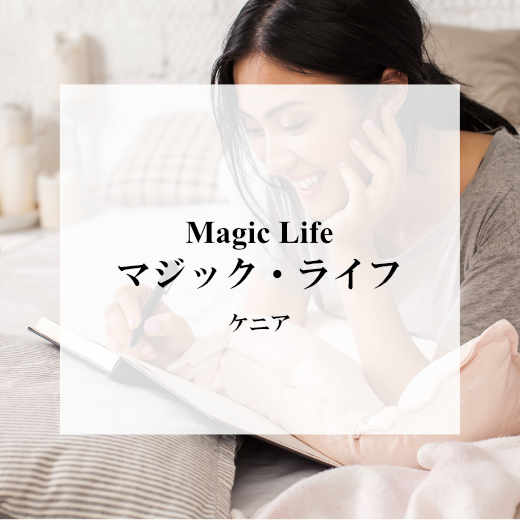 magiclife_title