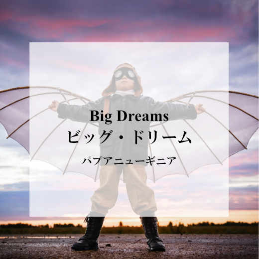 bigdream_title